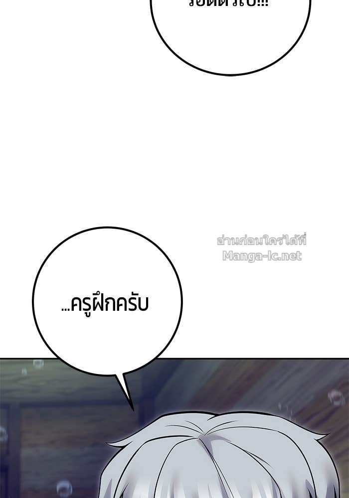 Secretly More Powerful than the Hero ตอนที่ 53 101