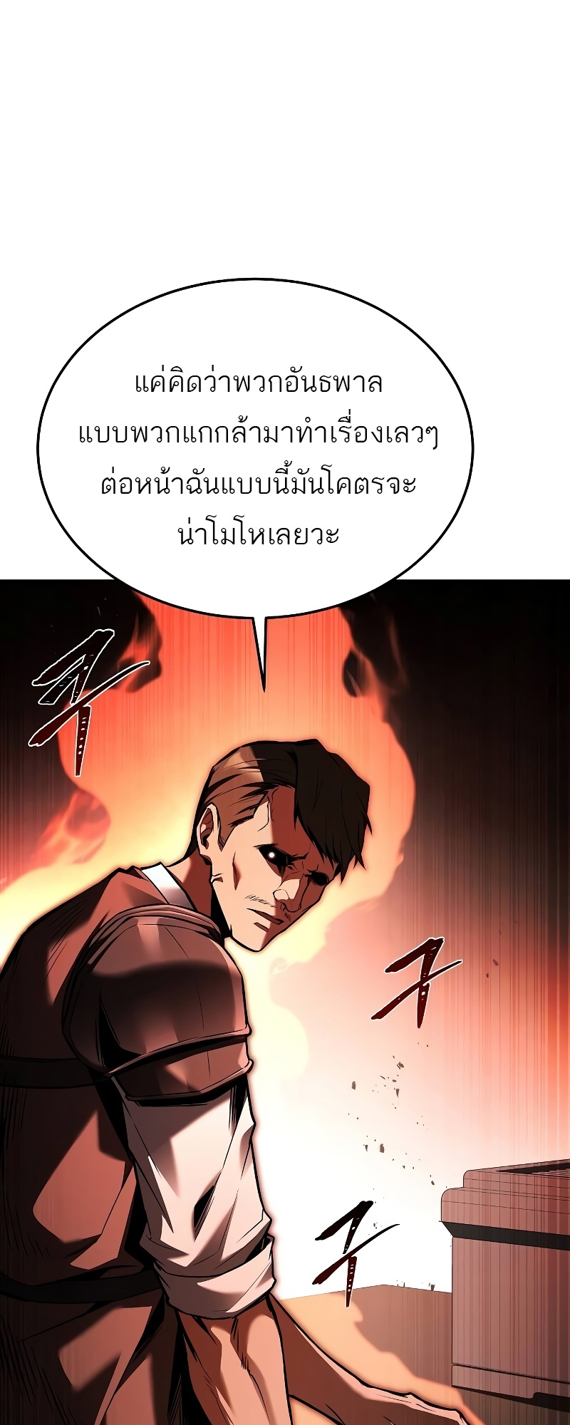 A Wizard’s Restaurant ตอนที่ 53 หน้า 102