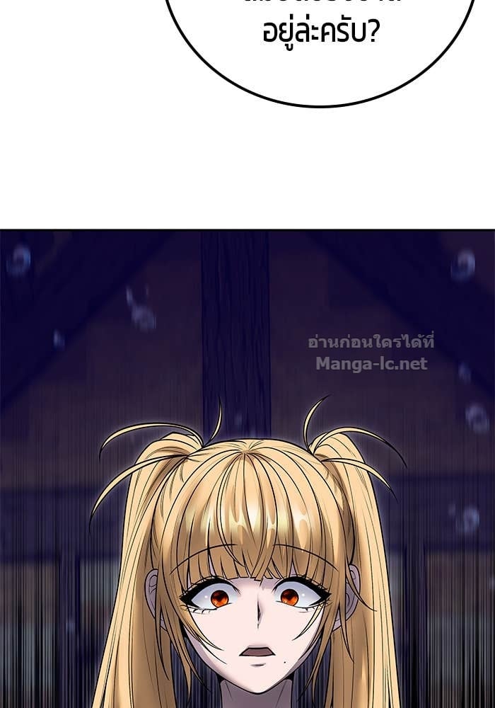 Secretly More Powerful than the Hero ตอนที่ 53 103