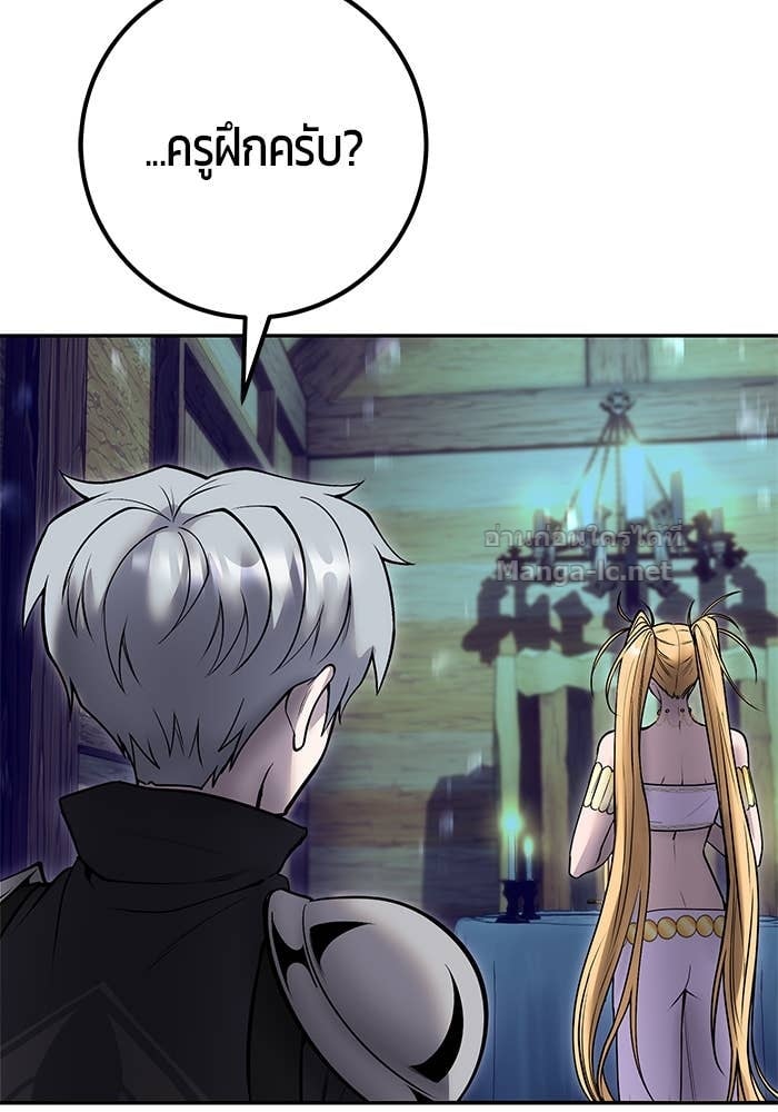 Secretly More Powerful than the Hero ตอนที่ 53 105