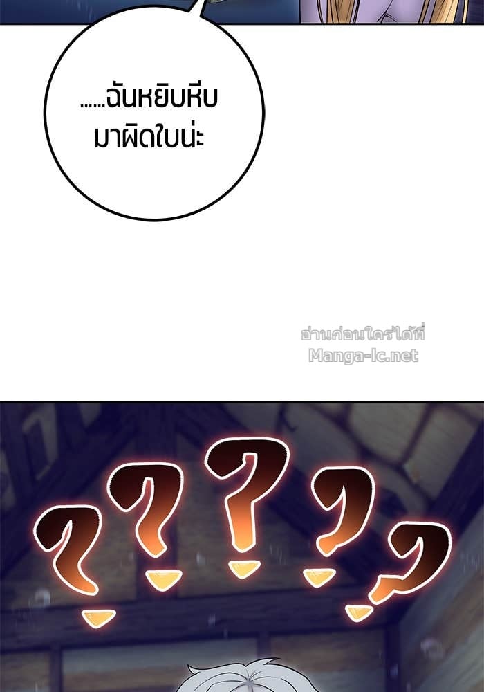 Secretly More Powerful than the Hero ตอนที่ 53 107
