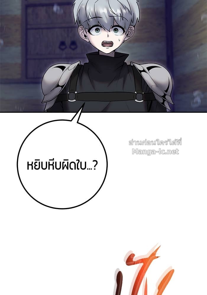 Secretly More Powerful than the Hero ตอนที่ 53 108