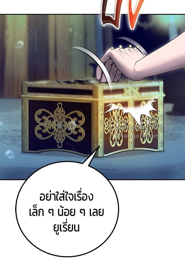 Secretly More Powerful than the Hero ตอนที่ 53 109