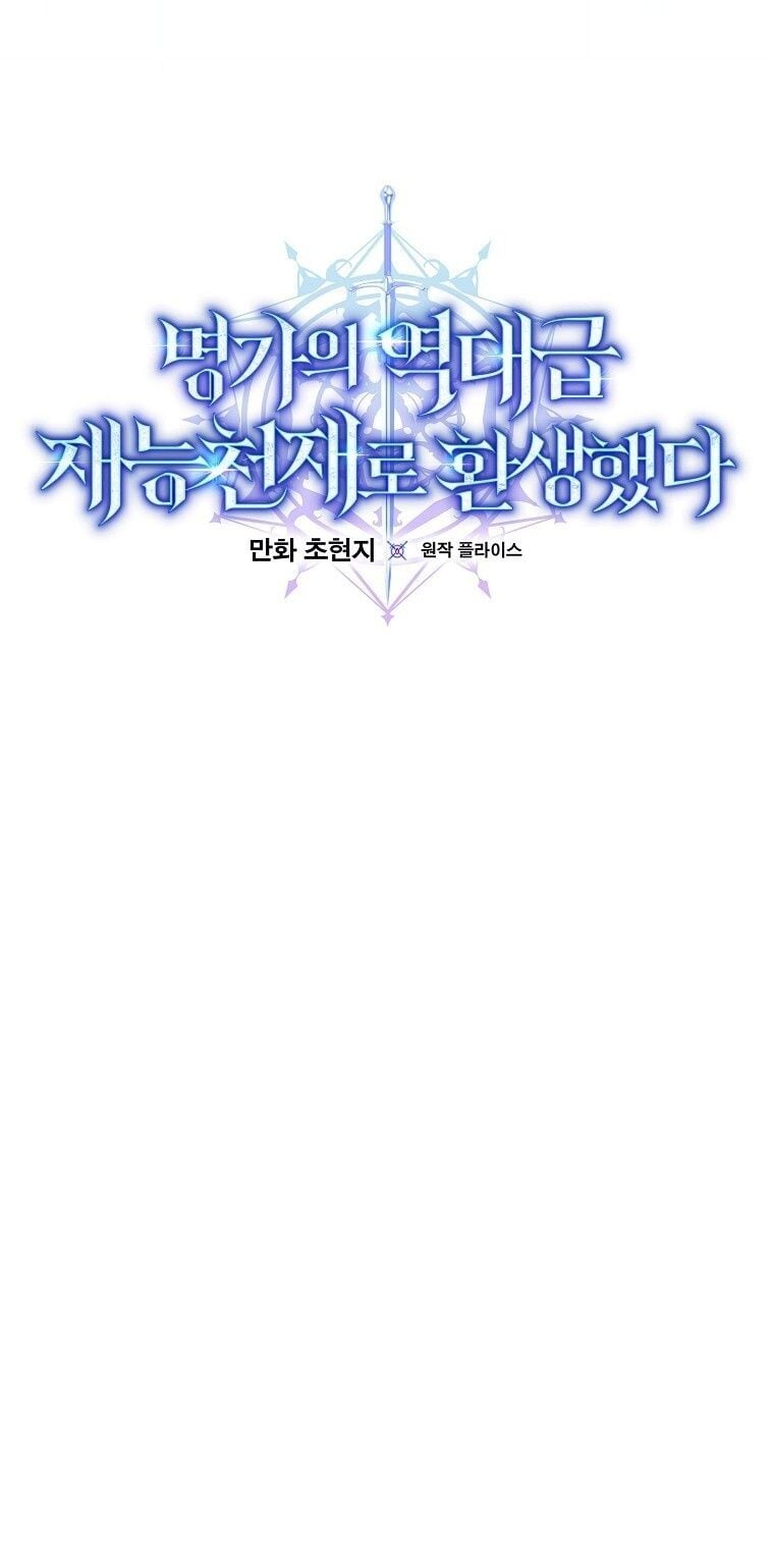 Reincarnated as a Genius Prodigy of a Prestigious Family ตอนที่ 53 หน้า 11