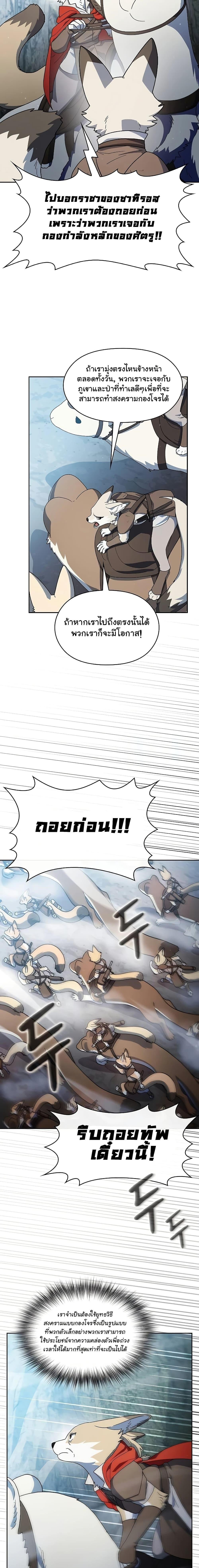 The Nebula’s Civilization ตอนที่ 53 หน้า 11