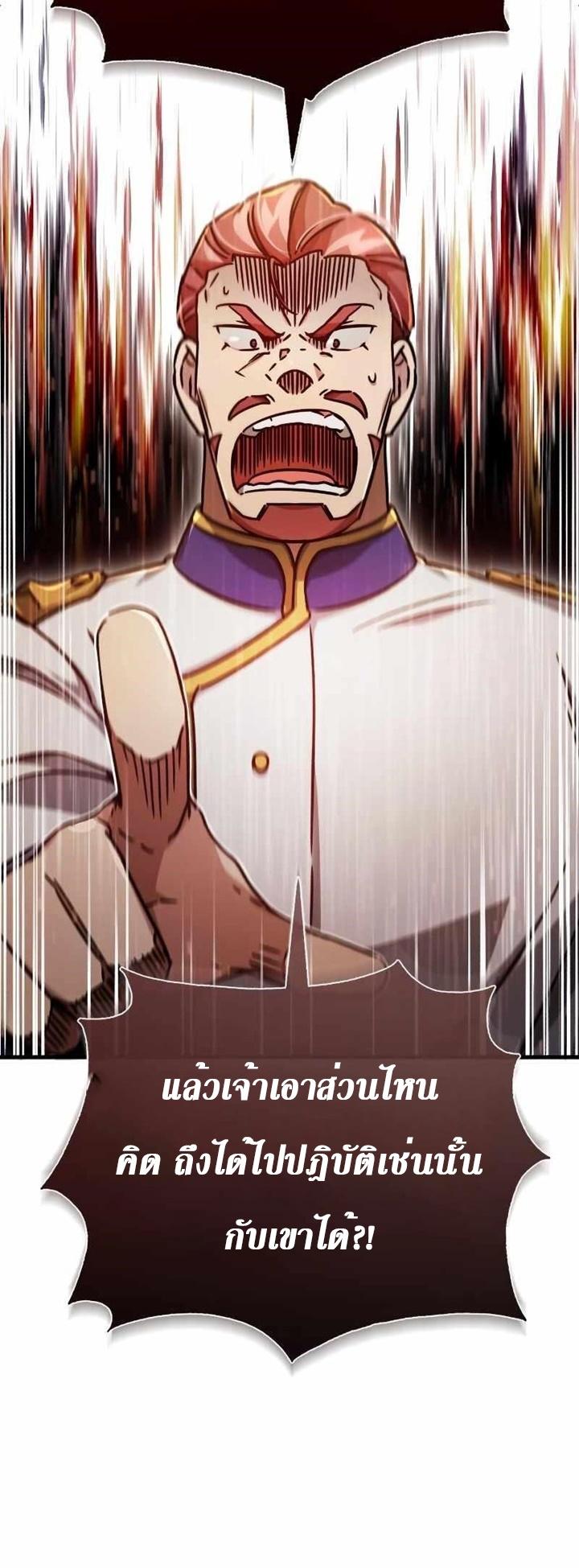 The Heavenly Demon Can’t Live a Normal Life มารสวรรค์จะมีชีวิตธรรมดาไม่ได้หรอก ตอนที่ 53 หน้า 11