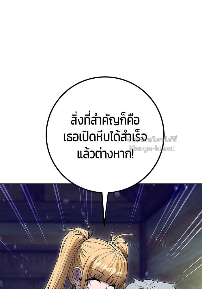 Secretly More Powerful than the Hero ตอนที่ 53 110