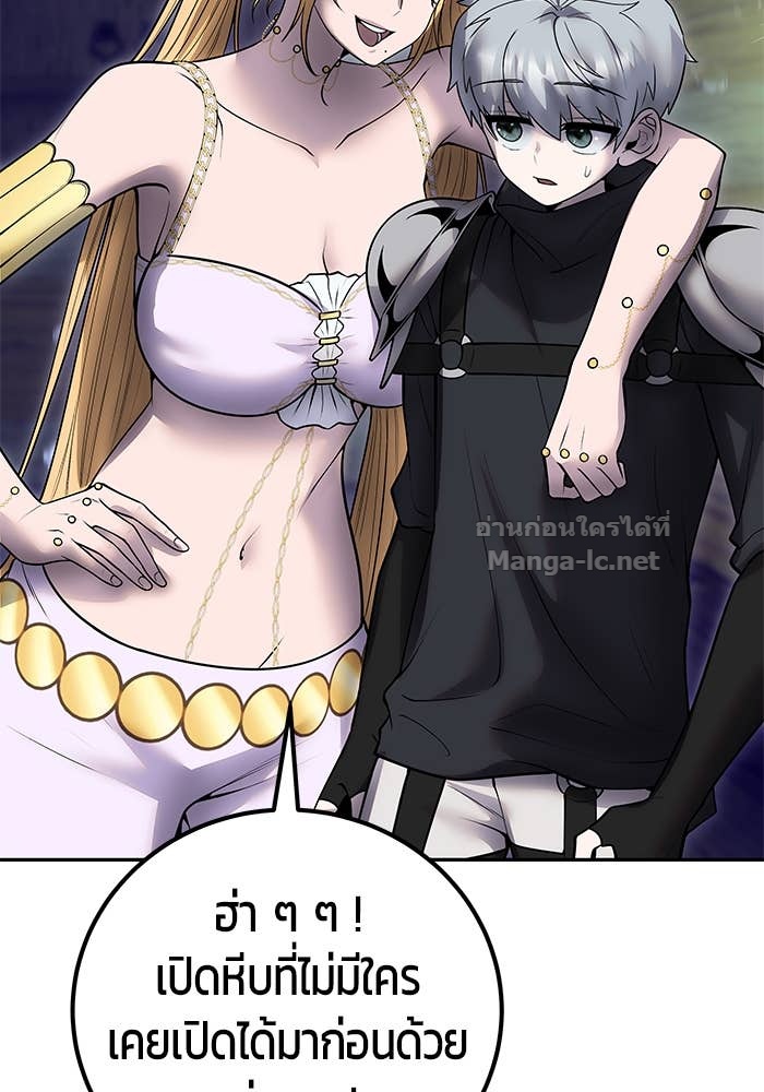 Secretly More Powerful than the Hero ตอนที่ 53 111