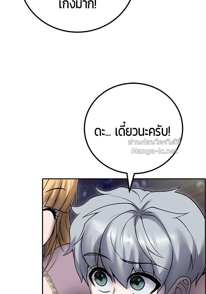Secretly More Powerful than the Hero ตอนที่ 53 112