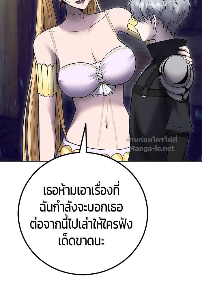 Secretly More Powerful than the Hero ตอนที่ 53 115