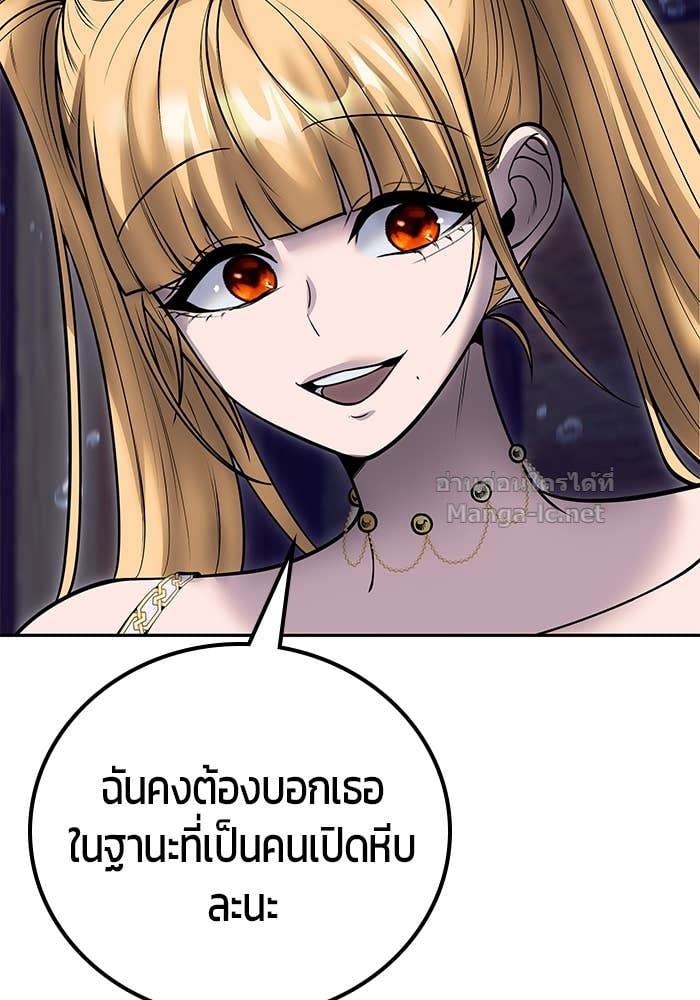 Secretly More Powerful than the Hero ตอนที่ 53 117