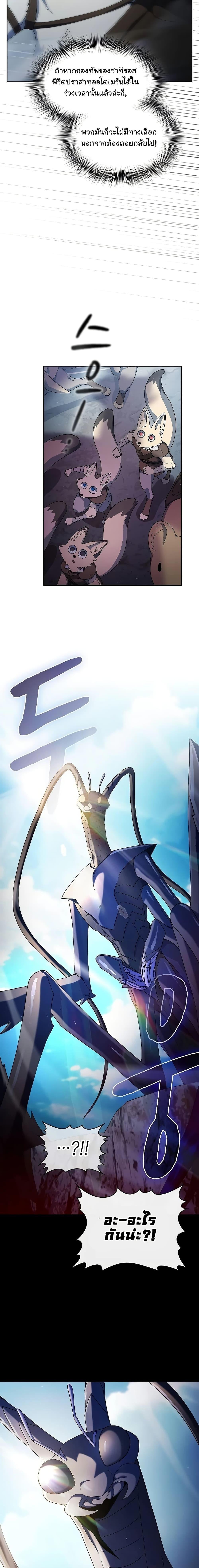 The Nebula’s Civilization ตอนที่ 53 หน้า 12