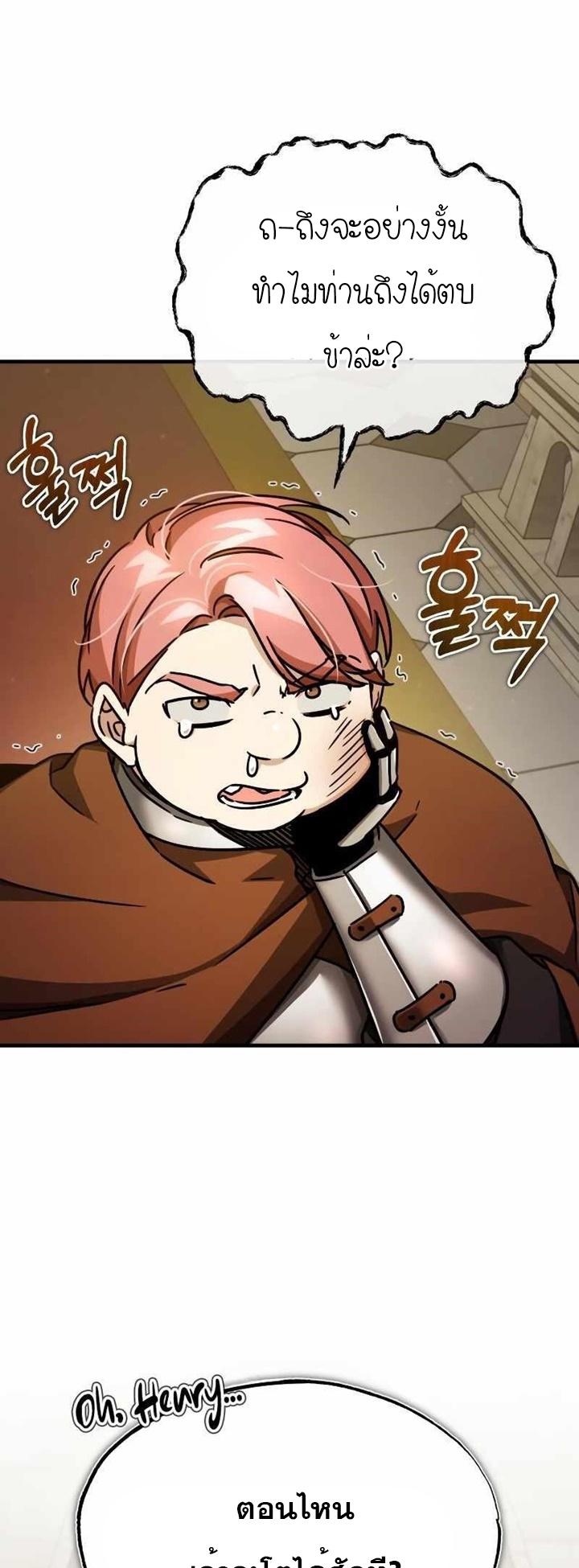 The Heavenly Demon Can’t Live a Normal Life มารสวรรค์จะมีชีวิตธรรมดาไม่ได้หรอก ตอนที่ 53 หน้า 12