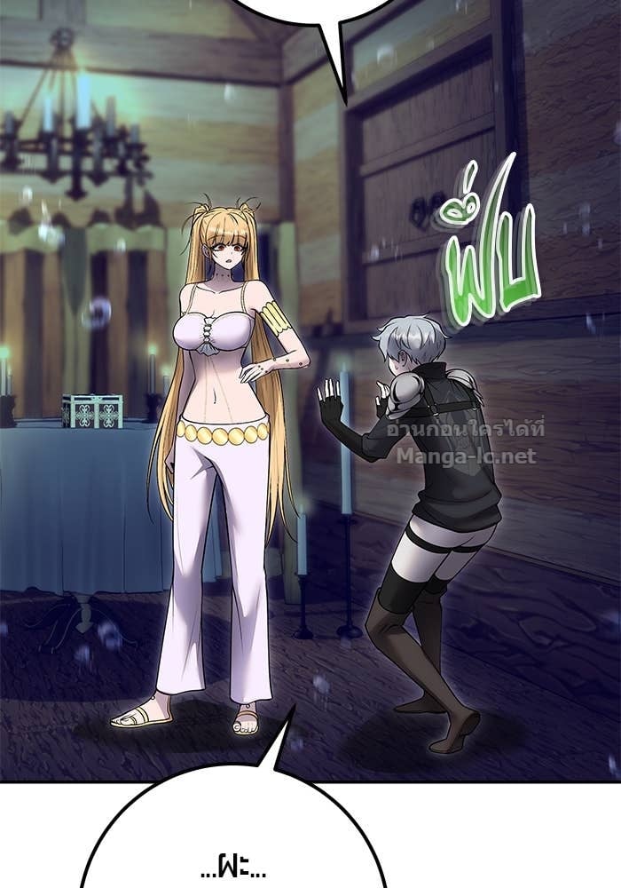 Secretly More Powerful than the Hero ตอนที่ 53 120