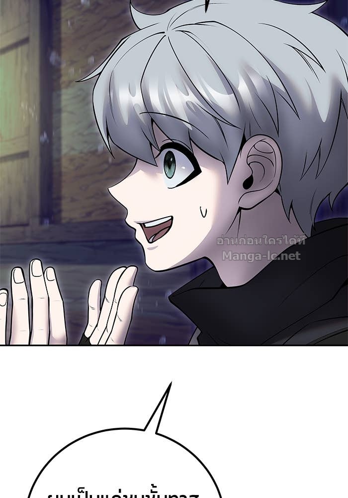 Secretly More Powerful than the Hero ตอนที่ 53 122