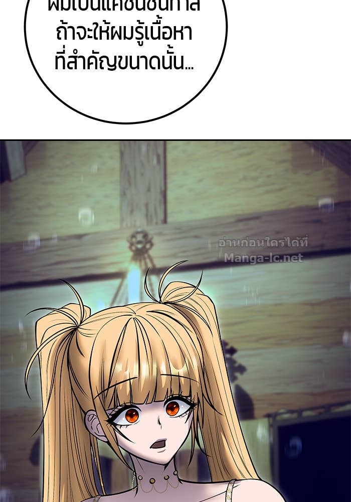Secretly More Powerful than the Hero ตอนที่ 53 123