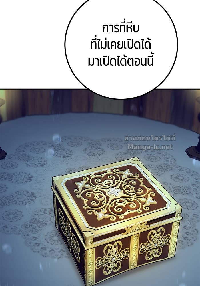 Secretly More Powerful than the Hero ตอนที่ 53 125