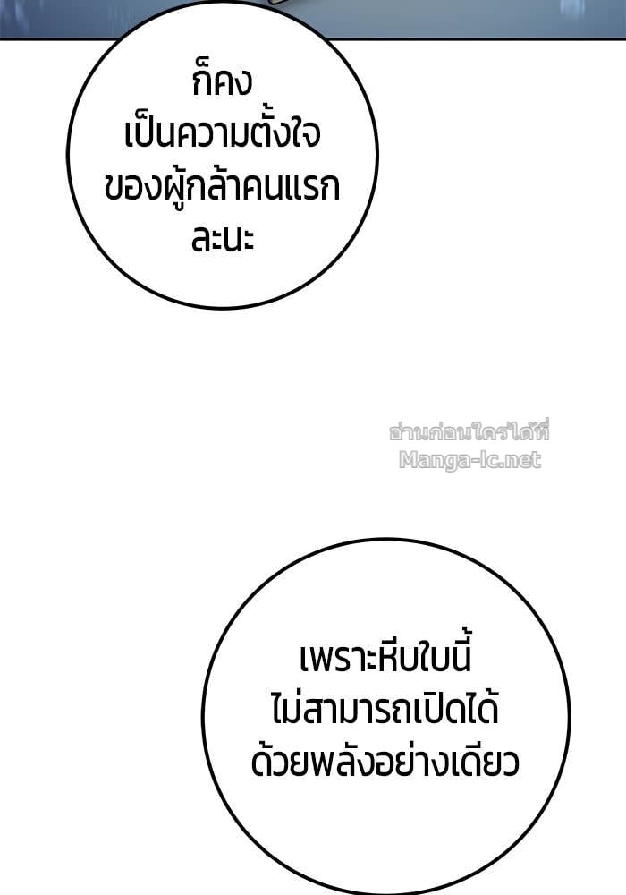Secretly More Powerful than the Hero ตอนที่ 53 126