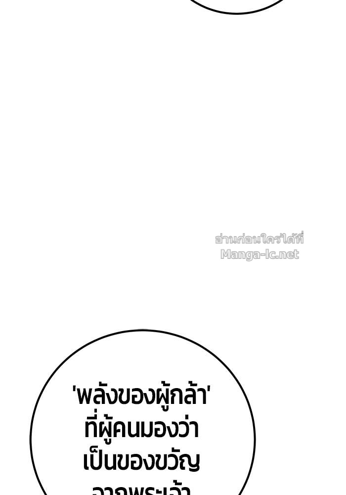 Secretly More Powerful than the Hero ตอนที่ 53 128