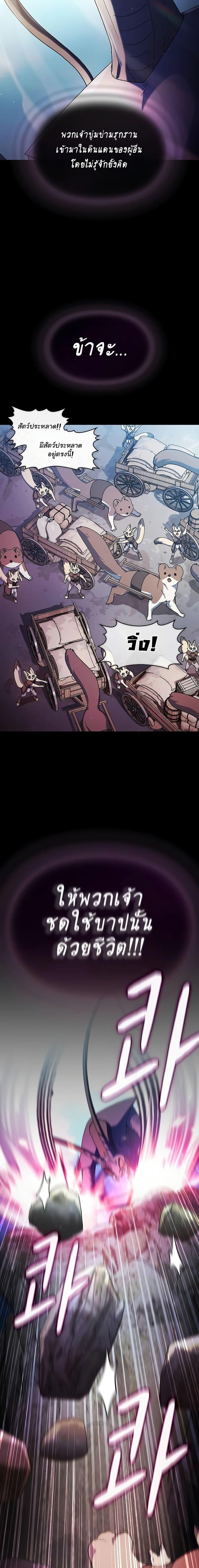 The Nebula’s Civilization ตอนที่ 53 หน้า 13