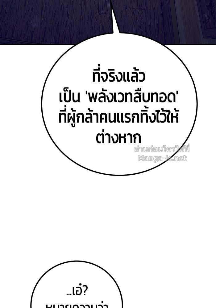 Secretly More Powerful than the Hero ตอนที่ 53 130