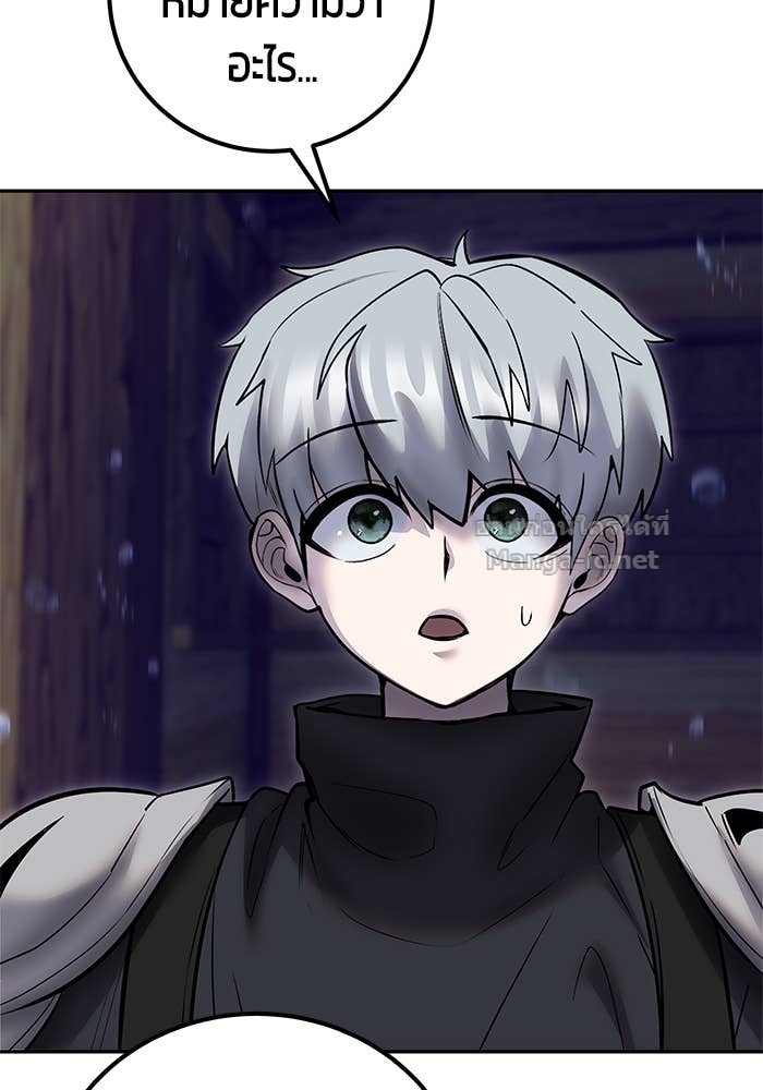 Secretly More Powerful than the Hero ตอนที่ 53 131