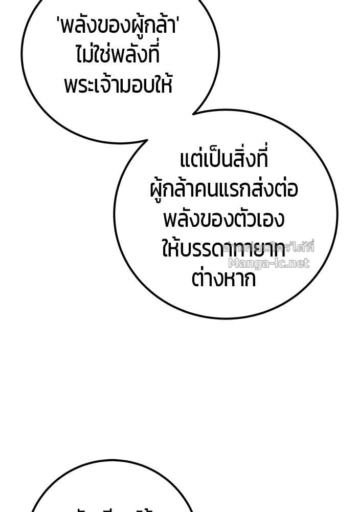 Secretly More Powerful than the Hero ตอนที่ 53 132