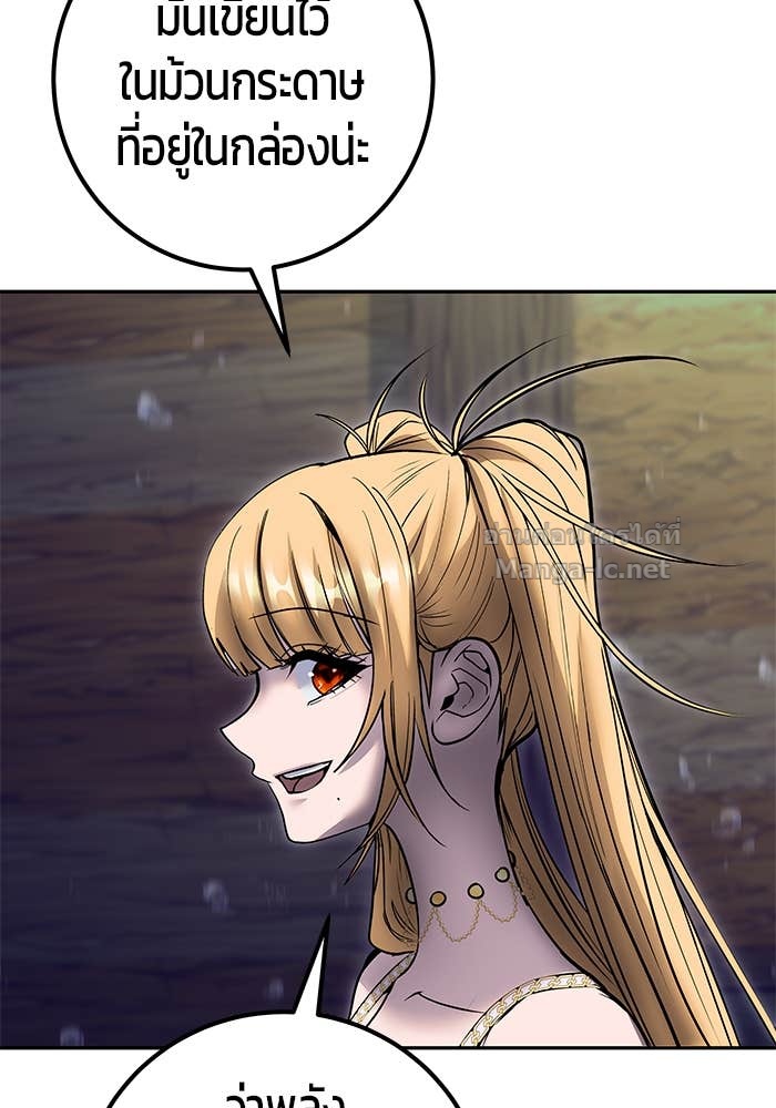 Secretly More Powerful than the Hero ตอนที่ 53 133