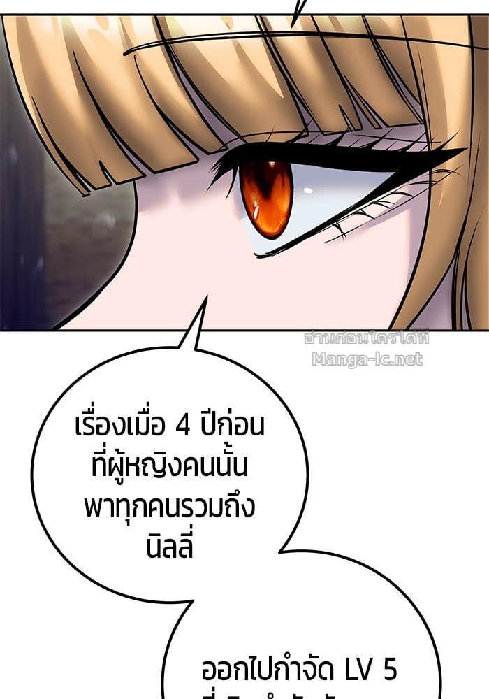 Secretly More Powerful than the Hero ตอนที่ 53 135