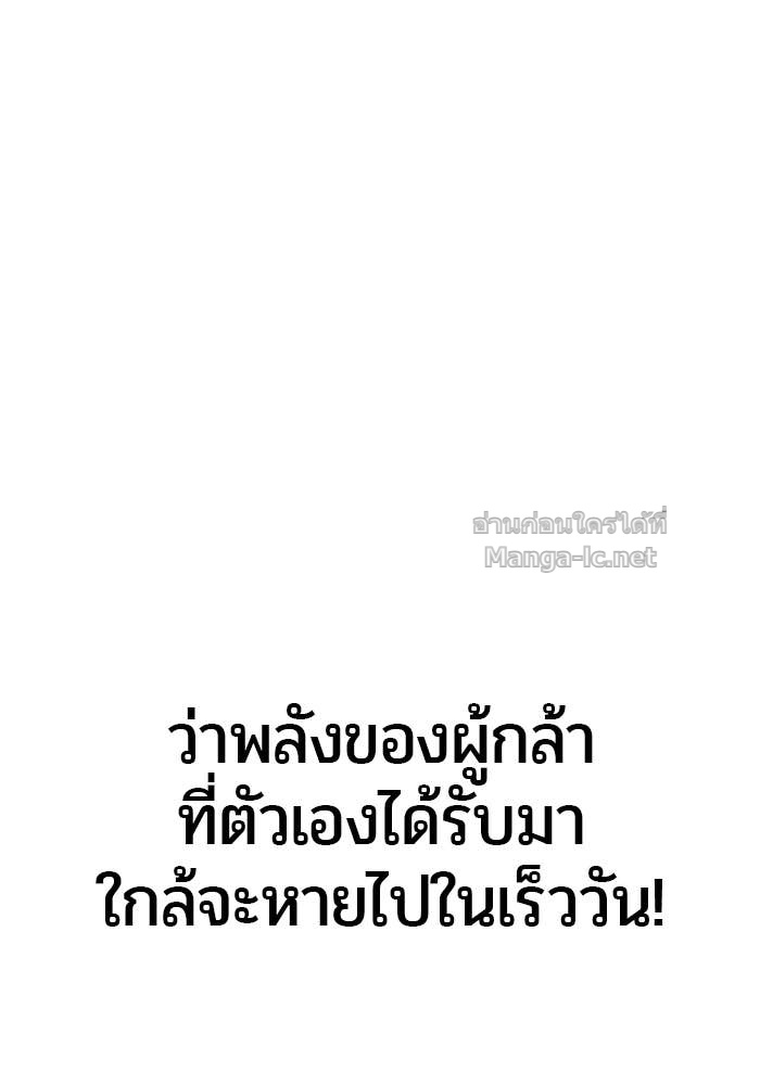 Secretly More Powerful than the Hero ตอนที่ 53 137