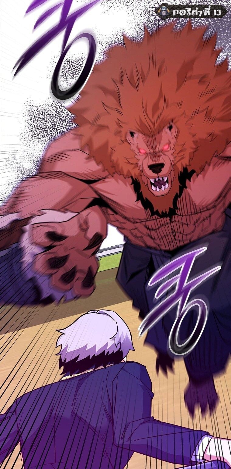 Reincarnated as a Genius Prodigy of a Prestigious Family ตอนที่ 53 หน้า 14