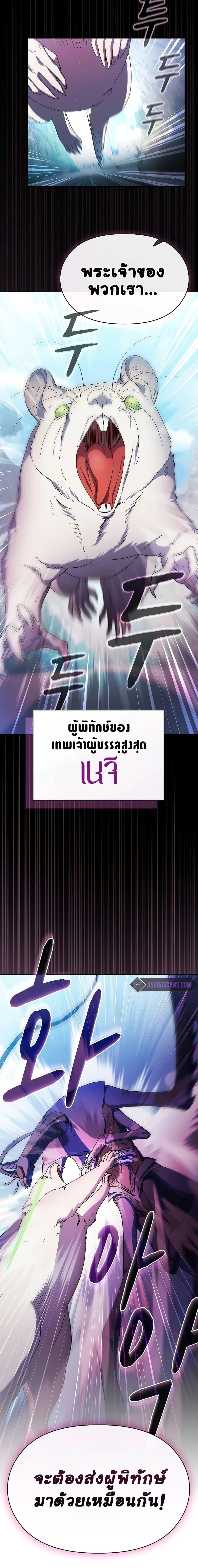 The Nebula’s Civilization ตอนที่ 53 หน้า 15