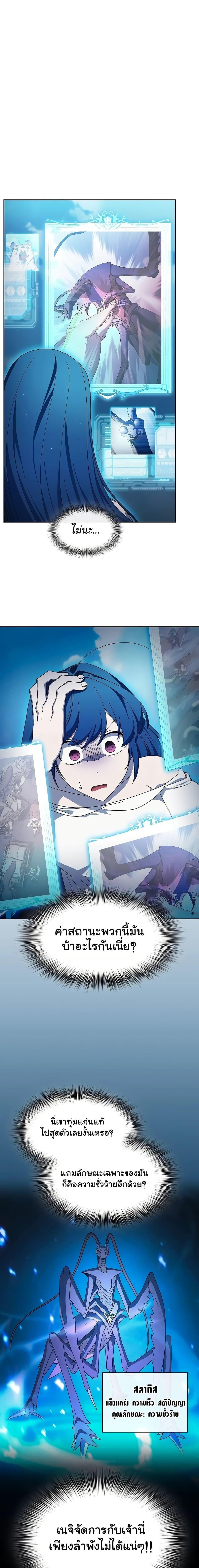 The Nebula’s Civilization ตอนที่ 53 หน้า 16