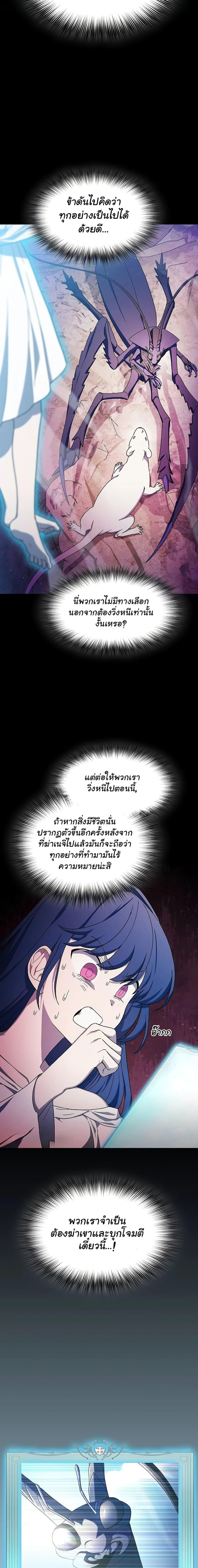 The Nebula’s Civilization ตอนที่ 53 หน้า 17