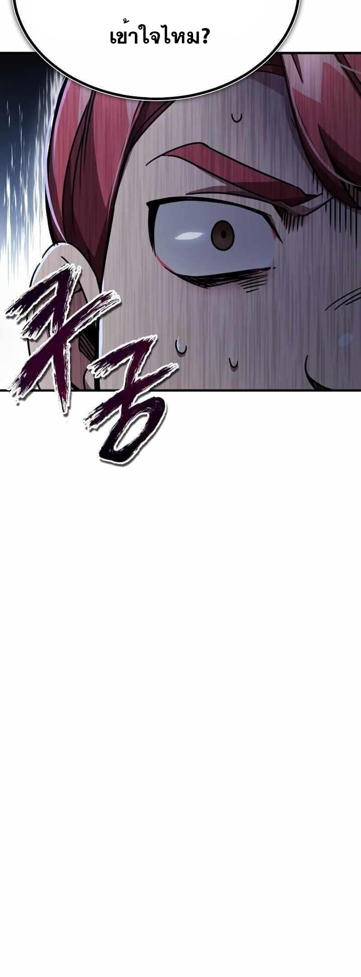 The Heavenly Demon Can’t Live a Normal Life มารสวรรค์จะมีชีวิตธรรมดาไม่ได้หรอก ตอนที่ 53 หน้า 17