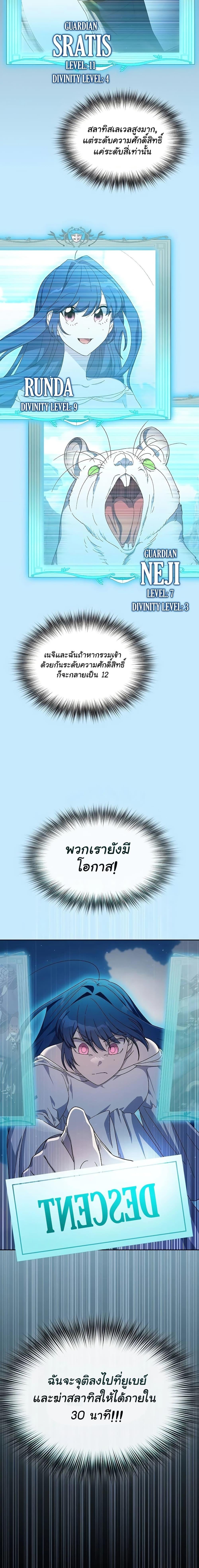 The Nebula’s Civilization ตอนที่ 53 หน้า 18