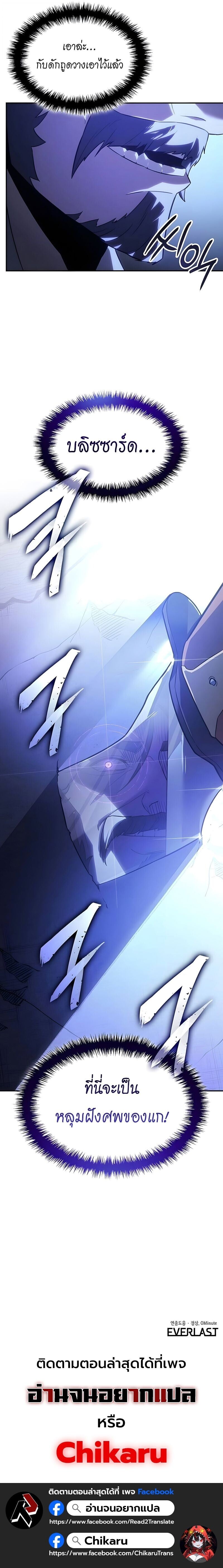 Ice Lord ตอนที่ 53 18