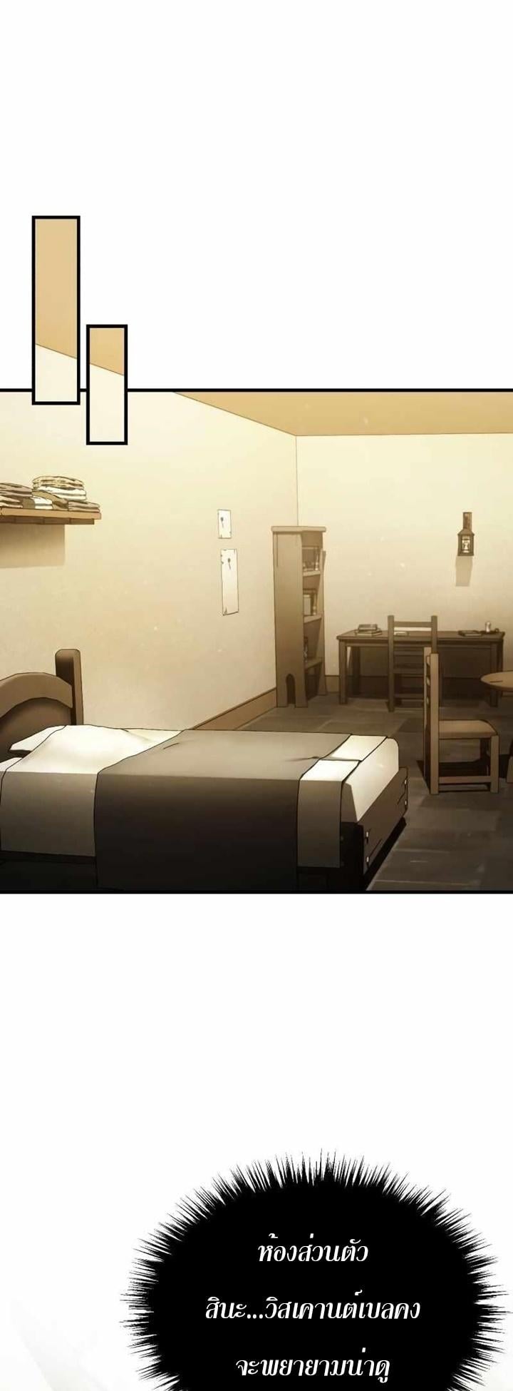 The Heavenly Demon Can’t Live a Normal Life มารสวรรค์จะมีชีวิตธรรมดาไม่ได้หรอก ตอนที่ 53 หน้า 18