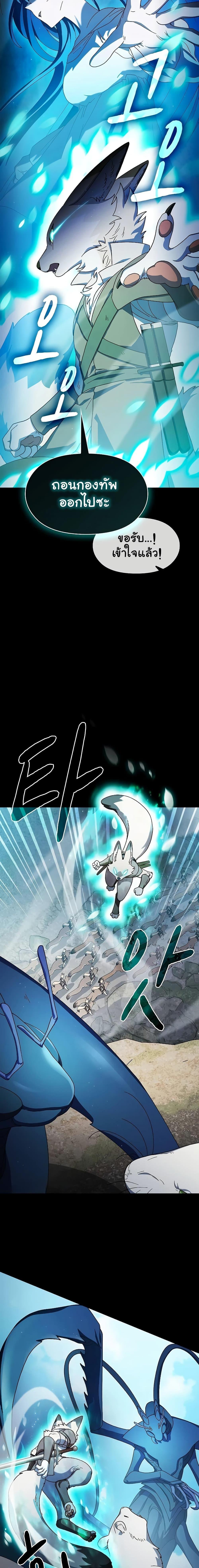 The Nebula’s Civilization ตอนที่ 53 หน้า 20