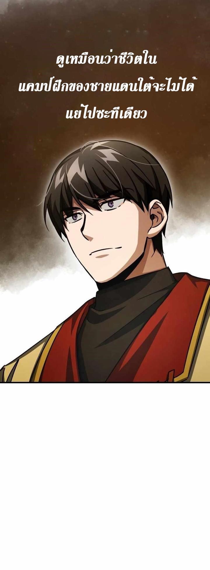 The Heavenly Demon Can’t Live a Normal Life มารสวรรค์จะมีชีวิตธรรมดาไม่ได้หรอก ตอนที่ 53 หน้า 20