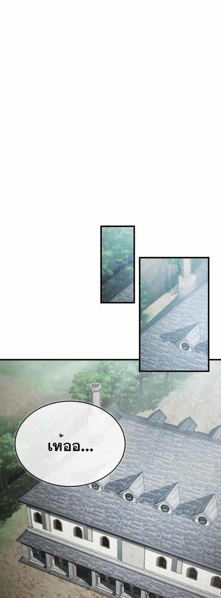 The Heavenly Demon Can’t Live a Normal Life มารสวรรค์จะมีชีวิตธรรมดาไม่ได้หรอก ตอนที่ 53 หน้า 21