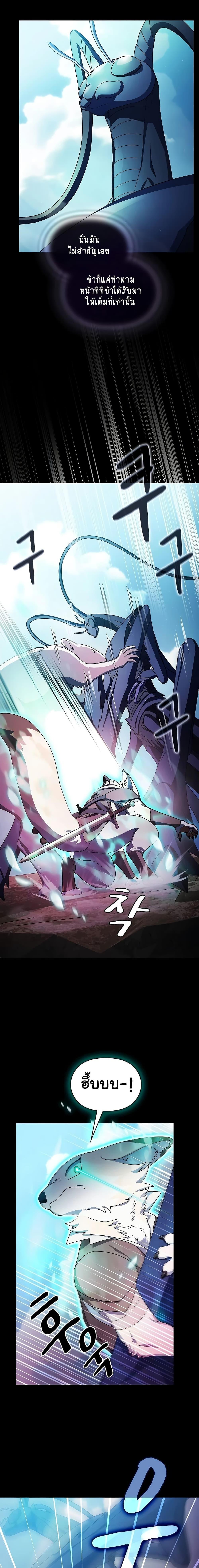 The Nebula’s Civilization ตอนที่ 53 หน้า 22