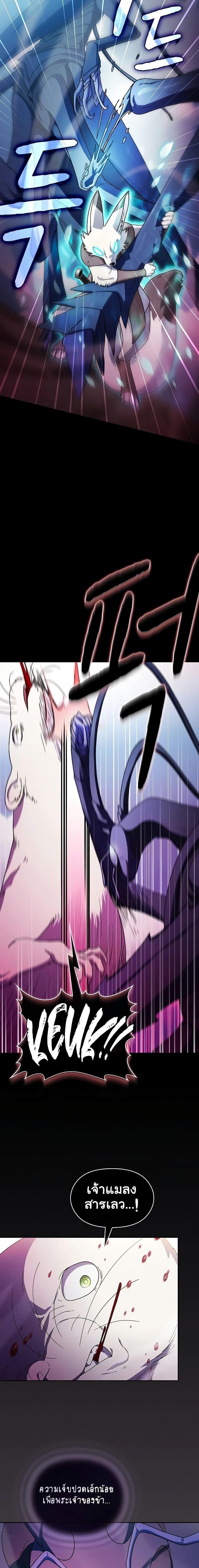 The Nebula’s Civilization ตอนที่ 53 หน้า 23