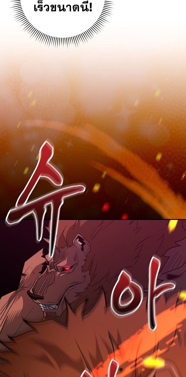 Reincarnated as a Genius Prodigy of a Prestigious Family ตอนที่ 53 หน้า 23