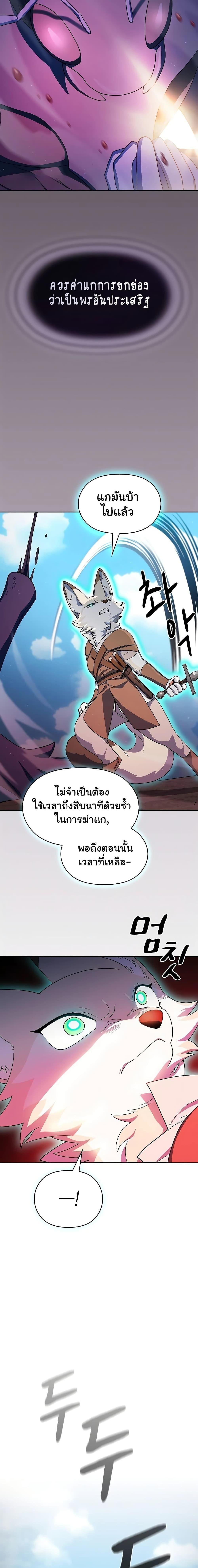 The Nebula’s Civilization ตอนที่ 53 หน้า 24