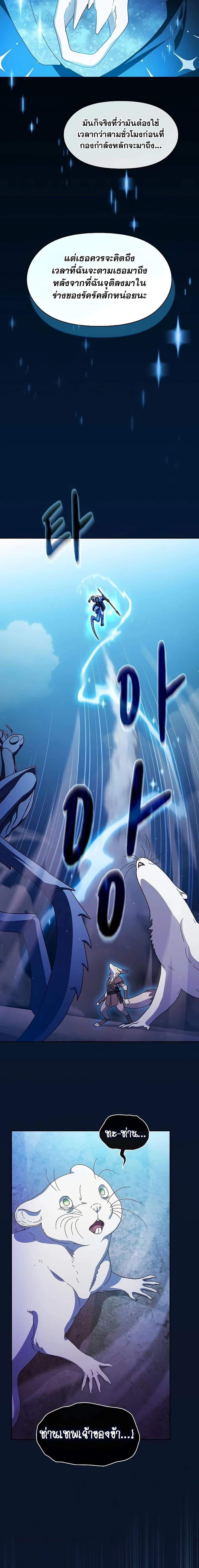 The Nebula’s Civilization ตอนที่ 53 หน้า 26