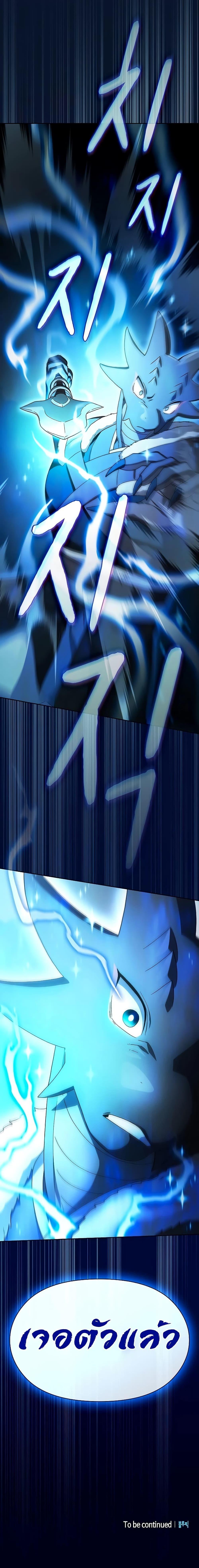 The Nebula’s Civilization ตอนที่ 53 หน้า 27