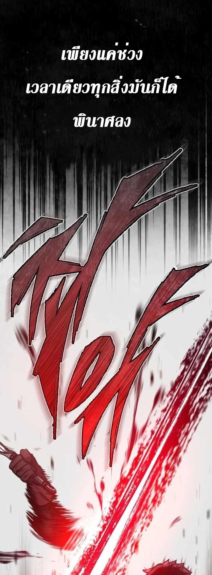 The Heavenly Demon Can’t Live a Normal Life มารสวรรค์จะมีชีวิตธรรมดาไม่ได้หรอก ตอนที่ 53 หน้า 27