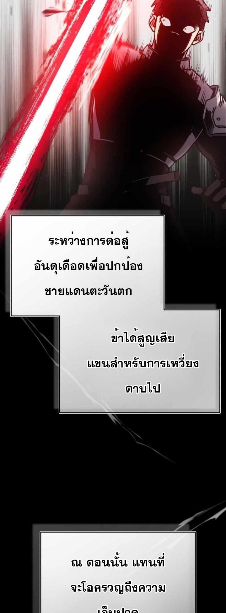 The Heavenly Demon Can’t Live a Normal Life มารสวรรค์จะมีชีวิตธรรมดาไม่ได้หรอก ตอนที่ 53 หน้า 28