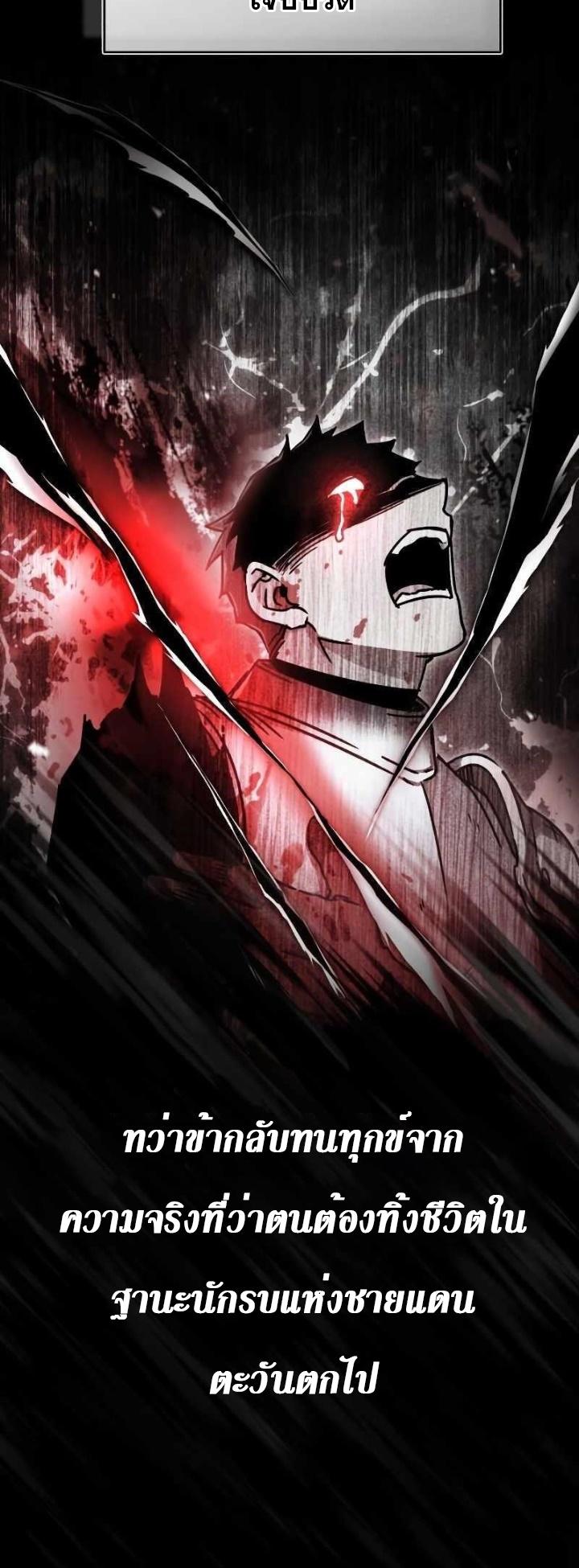 The Heavenly Demon Can’t Live a Normal Life มารสวรรค์จะมีชีวิตธรรมดาไม่ได้หรอก ตอนที่ 53 หน้า 29